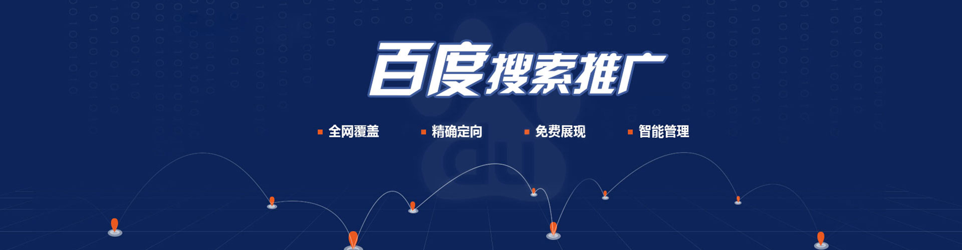 灌云竞价开户推广